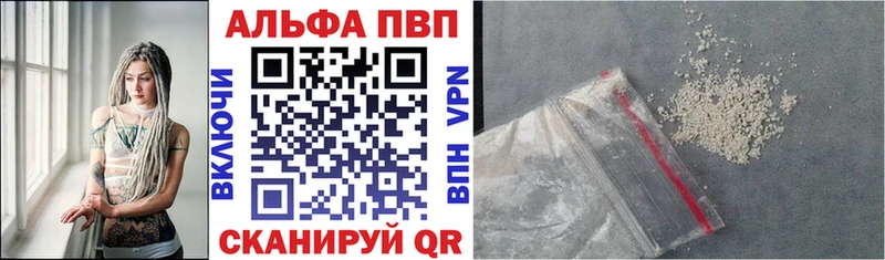APVP Crystall  Купить закладки  Кинель 
