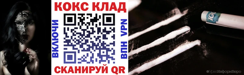 Купить закладки  Кинель  Кокаин 99% 