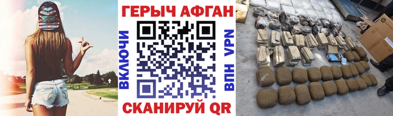 ГЕРОИН хмурый  Купить закладки  Кинель 