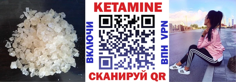 Кетамин VHQ  Купить где  Кинель 